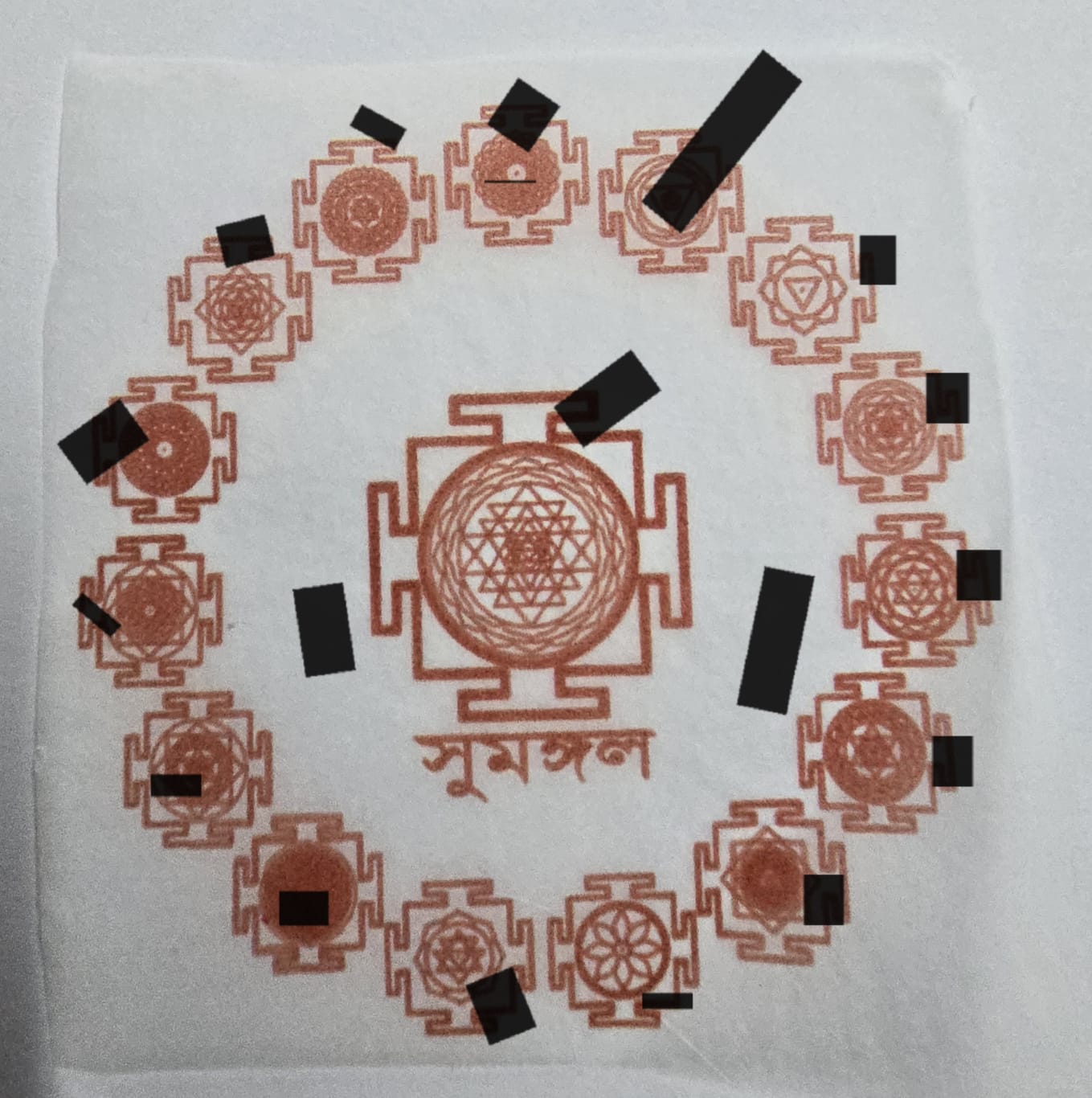 সর্ব বশীকরণ অমোঘ শক্তিশালী কবচ/ তাবিজ